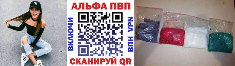 А ПВП кристаллы  Ряжск 