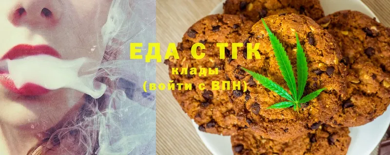 Еда ТГК конопля  Ряжск 