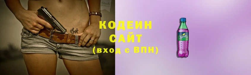 Кодеин напиток Lean (лин)  Ряжск 