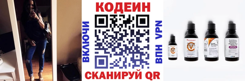 где можно купить наркотик  Ряжск  Кодеин Purple Drank 