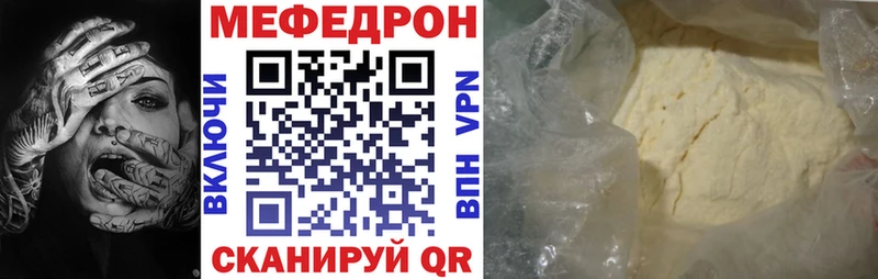 купить наркотики цена  Ряжск  OMG как зайти  Мефедрон 4 MMC 