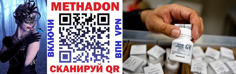 Метадон methadone  где найти наркотики  Ряжск 